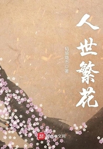 The World is Full of Flowers