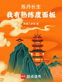 Refining Elixirs for Longevity, I Have a Proficiency Panel