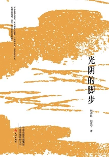 The Footsteps of Time