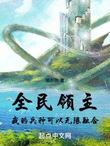 Lord of All: My Arms Can Be Integrated Infinitely