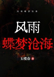 Butterfly Dreaming About the Sea