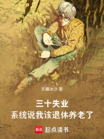 I Am Unemployed in My 30s, and the System Says It's Time for Me to Retire