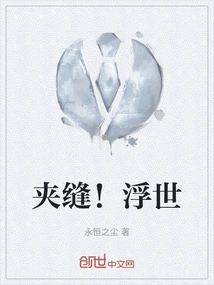 Crack! Floating World