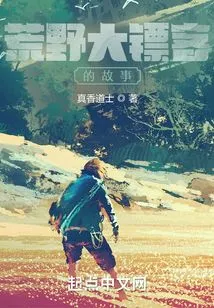 The Story of Red Dead Redemption