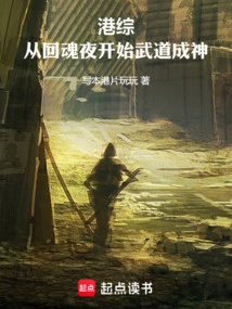 Hong Kong Variety Show: from the Night of Soul Resurrection, Martial Arts Becomes a God!