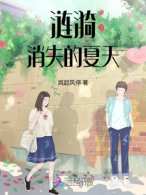 The Summer Where the Ripples Disappear