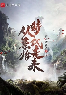 Coming from Primitive Times