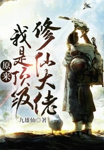 It Turns Out That I Am a Top Cultivator