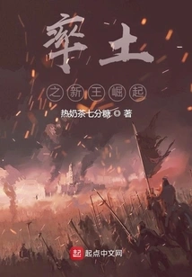 The Rise of a New King Who Leads the Land