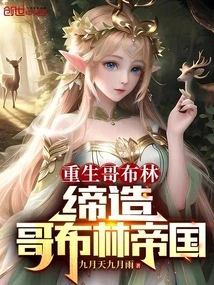 Goblin Rebirth: Create a Goblin Empire