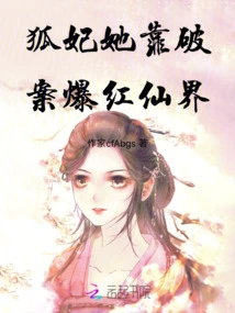 Fox Concubine Became Famous in the Fairy World by Solving Crimes