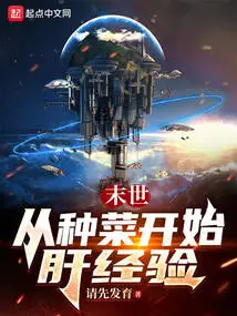 The End of the World: Begin Liver Experience by Planting Vegetables