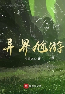 Awkward Travel in Five Regions