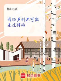 My Countryside Can't Be Like This