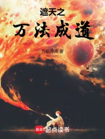 All the Dharmas That Cover the Sky Become Enlightened