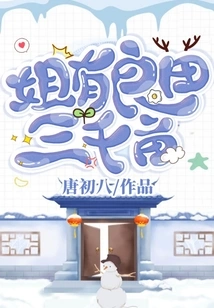 My Sister Has Three Thousand Acres of Fertile Land