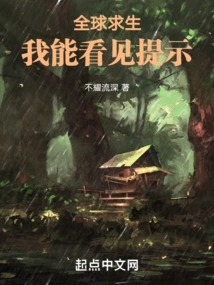 Global Survival: I Can See Tips