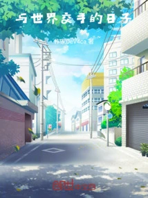 Days of Fighting with the World