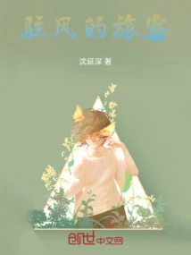 Travelers in the Wind