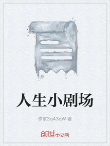 Little Theater of Life