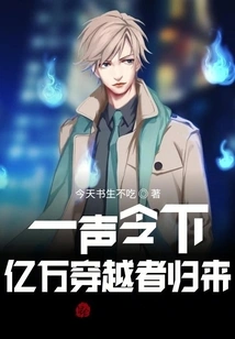 With a Single Order, Billions of Time-travelers Return