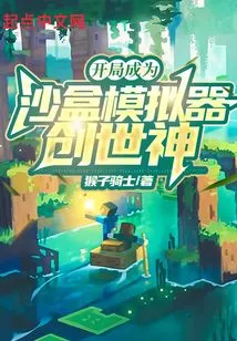 Become the God of Creation in the Sandbox Simulator at the Beginning