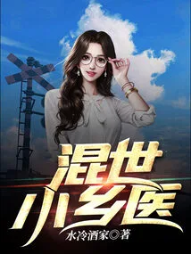 A Small Country Doctor