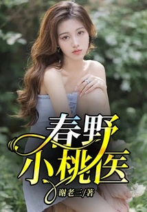 Doctor Haruno Xiaotao