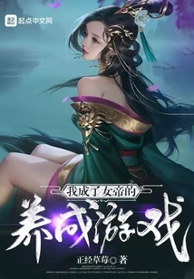 The Game Where I Became an Empress