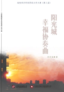 Sunshine City Happiness Concerto