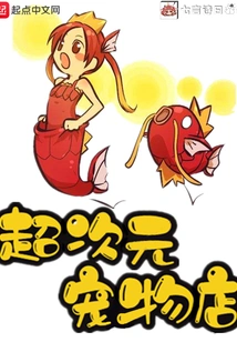 Super Dimension Pet Shop