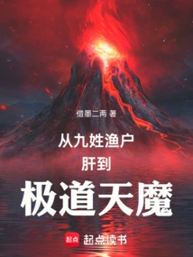 From the Liver of a Fisherman with Nine Surnames to the Devil of the Extreme Realm