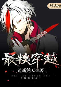 The Most Embarrassing Time Travel