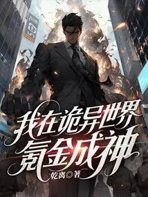 I Became a God by Spending Money in a Strange World