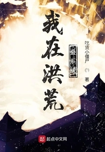 I Am in the Prehistoric System