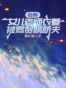 Remind My Daughter That the Teacher Was Called a Spoiled Husband Because of Her Clothes