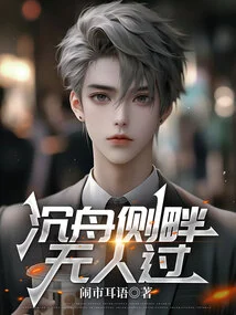 No One Passes by the Side of the Sunken Boat