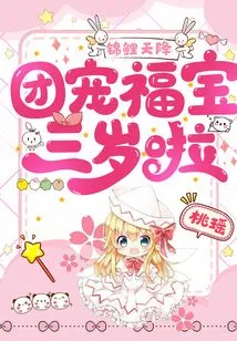 Koi Falls from the Sky: Group Favorite Fubao Turns Three Years Old