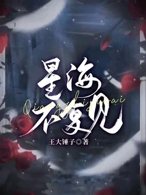 The Sea of ​​stars Disappears