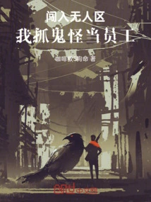 Breaking into No Man's Land, I Catch Ghosts and Become Employees