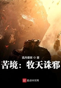 Suffering: Mu Tian Zhu Xie