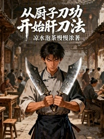 Start with Liver Knife Skills from the Chef's Knife Skills