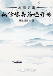 Longevity in Martial Arts: Start by Practicing the Yi Jin Jing