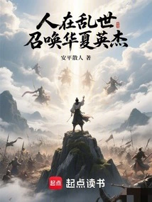 Man in Troubled Times: Summoning the Heroes of China