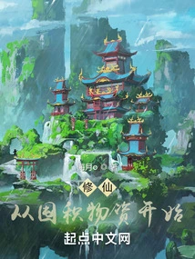 Cultivation of Immortality: Start by Hoarding Supplies