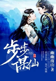 Seek Immortality Step by Step