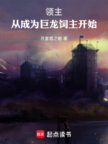 Lord: Begin by Becoming a Dragon Master