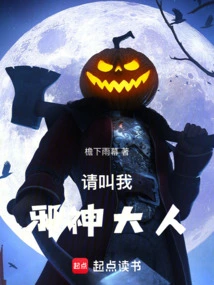 Please Call Me Lord Evil God!