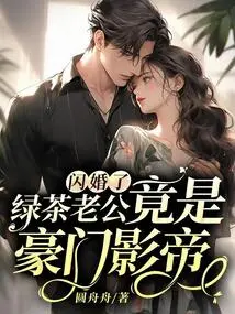 Flash Marriage! Green Tea Husband is Actually a Wealthy Actor