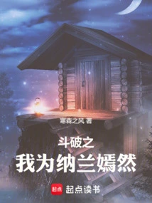 I Am Nalan Yanran in the Battle